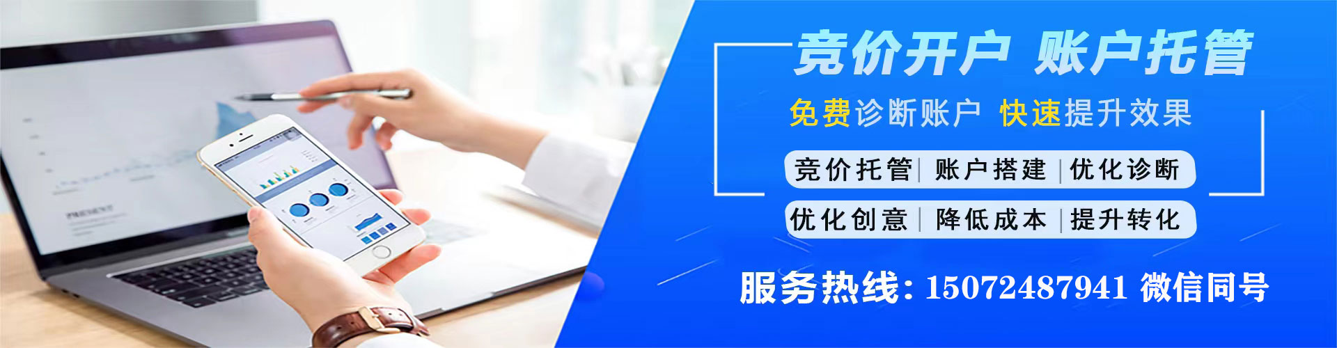 交口百度推广竞价